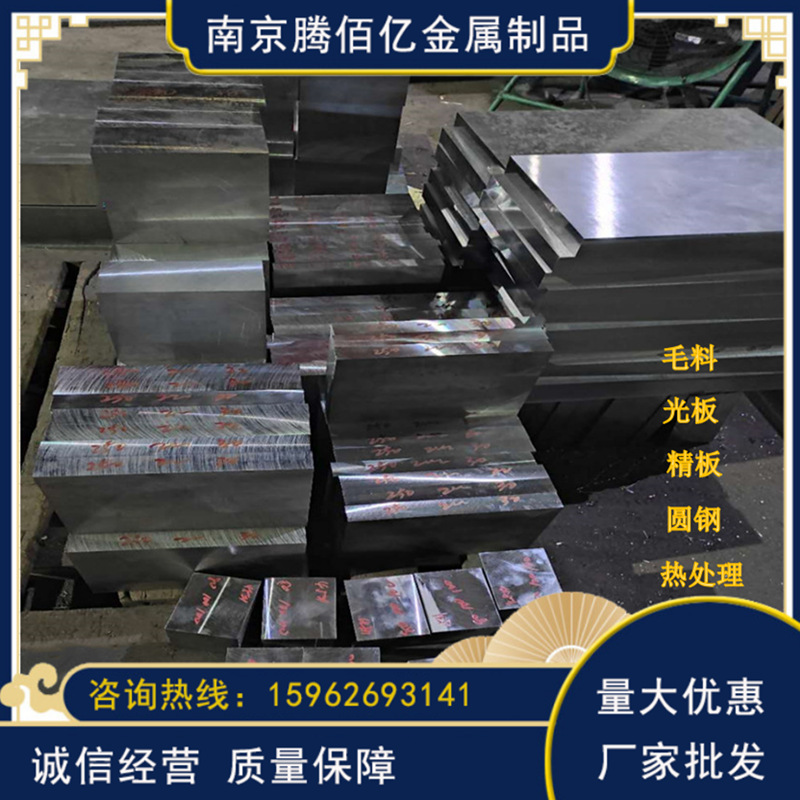 厂家批发P20模具钢45#钢板H13模具钢板材可加工精光板量大从优