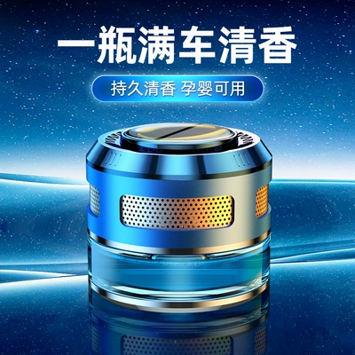perfume solar decoration men's car: Perfplant seat