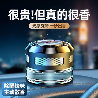 decoration car supplies fragrance lasting – Perfplant seat