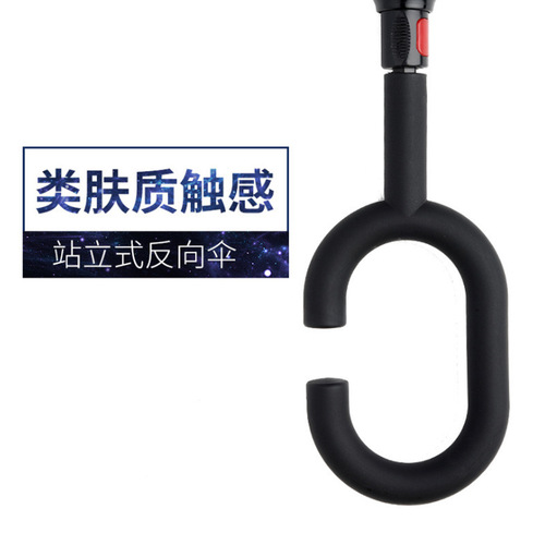 Portable, reversible umbrella with long handle, third generation C-type advertising umbrella, car umbrella, hands-free double-layer reversible umbrella