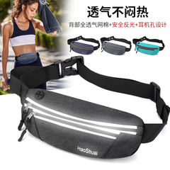 Factory Direct Sale New Outdoor Sports Waist Bag Waterproof Close-Fit Invisible Waist Bag Running Fitness Anti-Theft Phone Bag