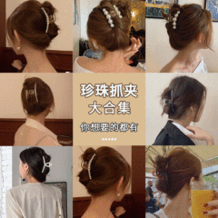 韓式盤發抓夾後腦勺發卡頭髮夾子頭飾韓國優雅氣質大號髮夾鯊魚夾