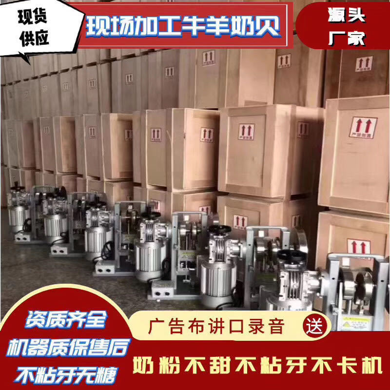 燕麦椰子贝  跑江湖地摊椰子粉 现场压片加工燕麦椰子贝 压片机