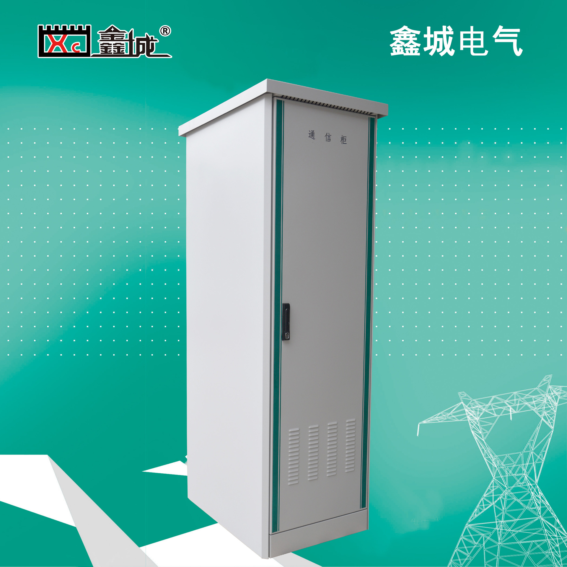 保温户外通信柜630mm*2000mm*630mm通讯室外配电柜防雨设备柜