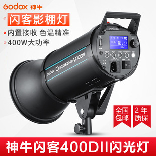 ��ţ�W��400DII����400W�W������2.4G���ٻ��Ӱ��zӰ��Ӱҕ��