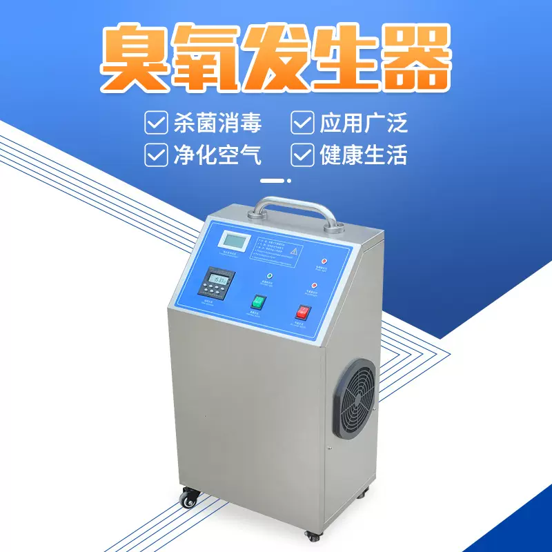 10G/h臭氧发生器水处理养殖场消毒机制药车间制革厂杀菌风冷