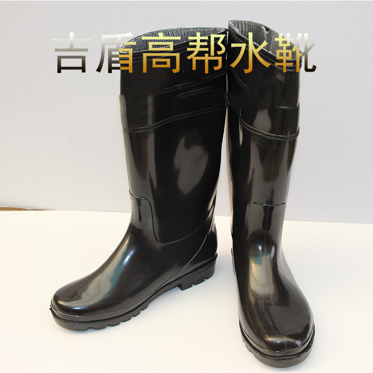 吉盾PVC黑色靴子高筒雨靴雨鞋胶鞋防水靴套鞋工作靴