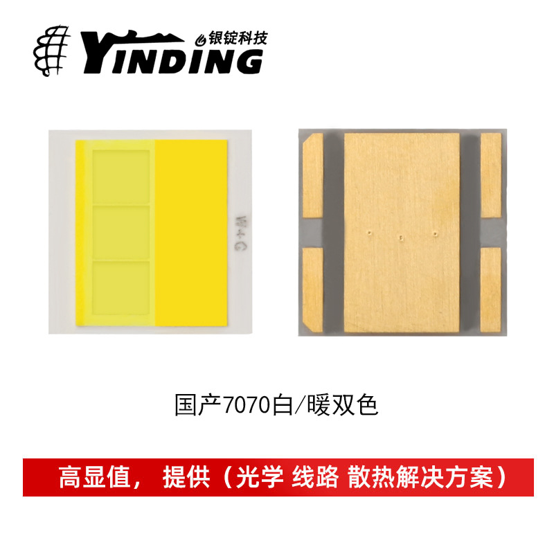 led���鳧��ֱ��7070���� ��/ů˫ɫ 50w����������LEDоƬ��Դ