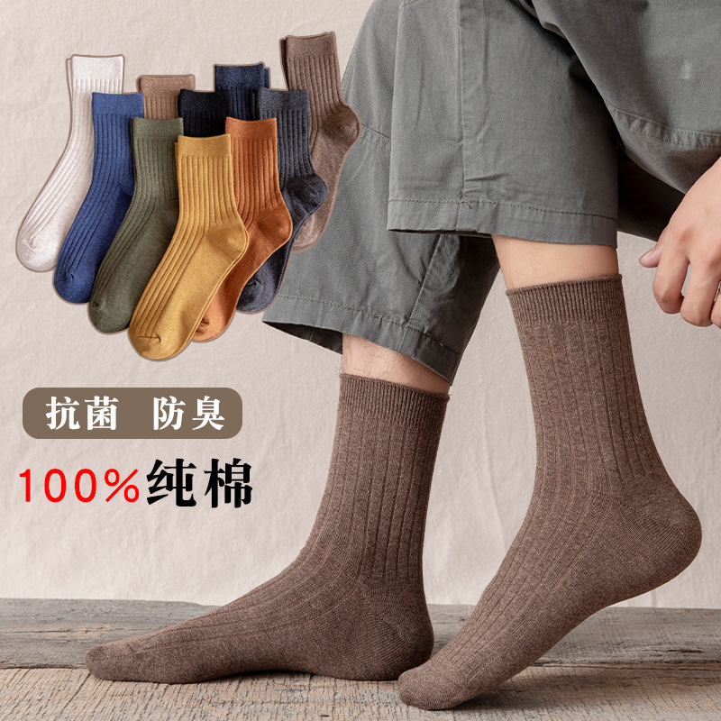Men's deodorant business socks double needle ribbed men's socks manufacturers wholesale autumn and winter casual tube socks men Men's deodorant business socks double needle ribbed men's socks manufacturers wholesale autumn and winter casual tube socks men