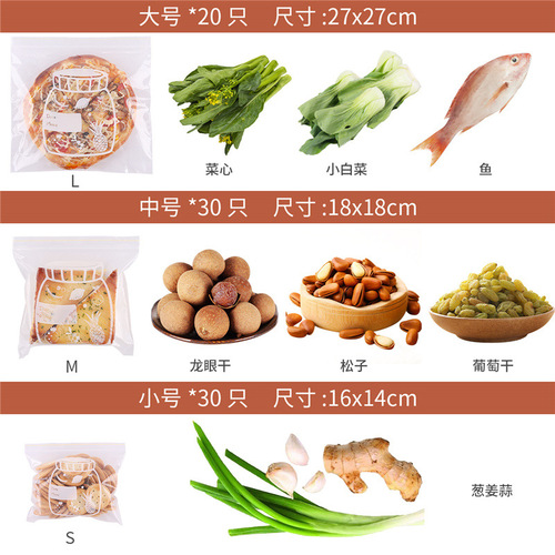 厂家抽取式食物袋 重复使用食物存储袋 厨房食品密实袋食品保鲜袋