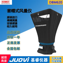 DBM620��ñʽ�����ַ�������Ƿ���KIMO��ï���ӷ�����