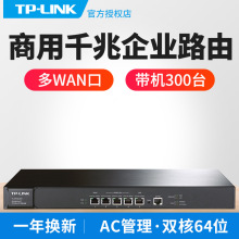 普联TP-LINK TL-ER3220G双核多WAN口千兆企业VPN路由器