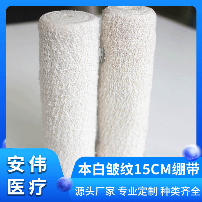 Factory Direct Sales Wrinkle Bandage Cotton White 15cm Protective Stretch Elastic Wrist Support
