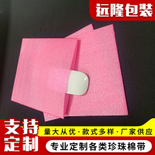 廠家現貨批發epe粉色防靜電珍珠棉袋加厚防震快遞打包袋子