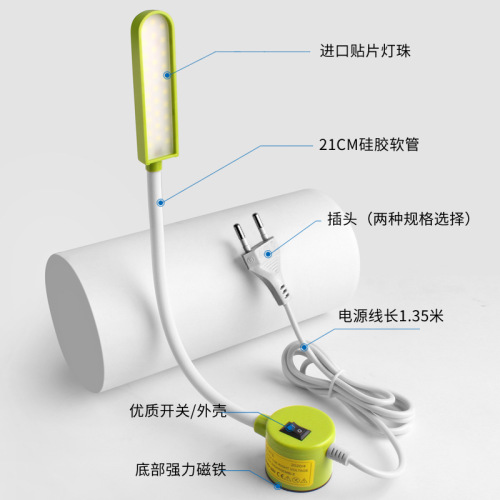 LED chip 30 lights sewing machine lamp garment bag light high brightness industrial car lamp magnetic light work light energy saving desk lamp
