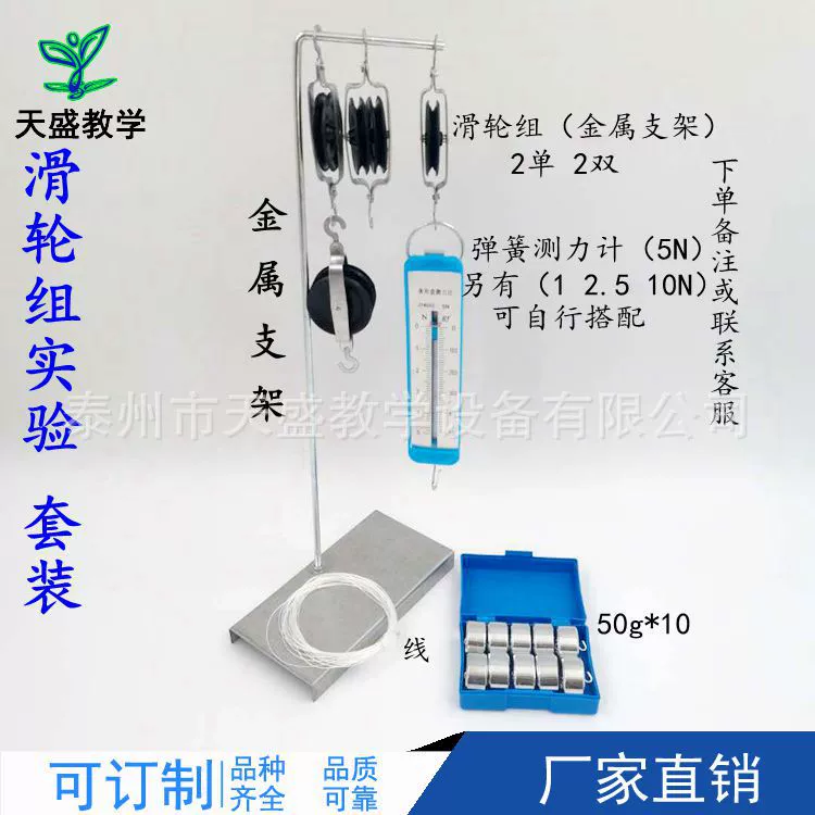 Группа шкива и группа шкива кронштейна экспериментальный костюм студенческий шкив групповой крючок инструмент для обучения коду