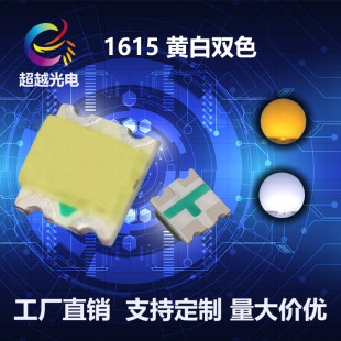 ���ݹ���1615�S���pɫ�NƬLED 1615�S�׸����pɫ �t�� �G���pɫ