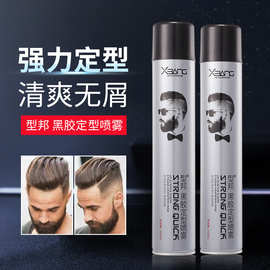 型邦黑胶发胶干胶定型喷雾420ml 速干定型喷雾不起白发廊用品批发