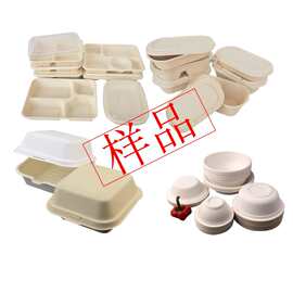 一次性纸浆餐盒餐盒拿样链接，样品都是整套，拍前联系客服。