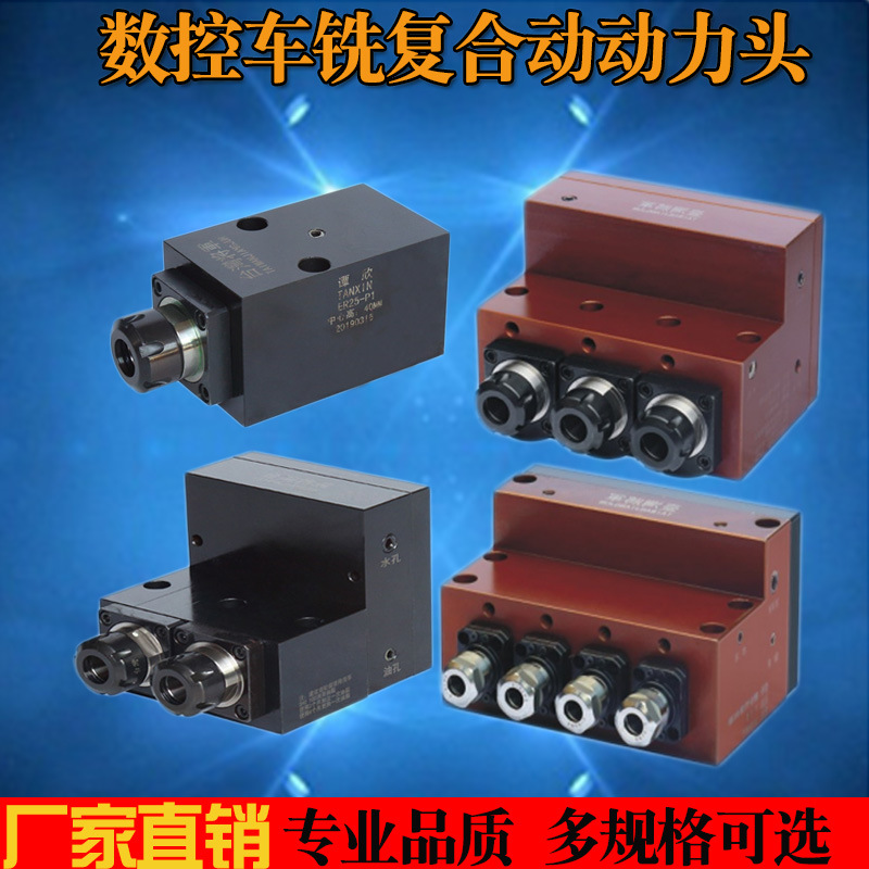 多轴端面车铣复合动力头切削镗钻攻丝倒角数控车床主轴动力头厂家