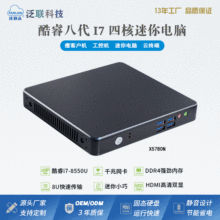 i7-8550Uְ칫mini pc΢նѧ