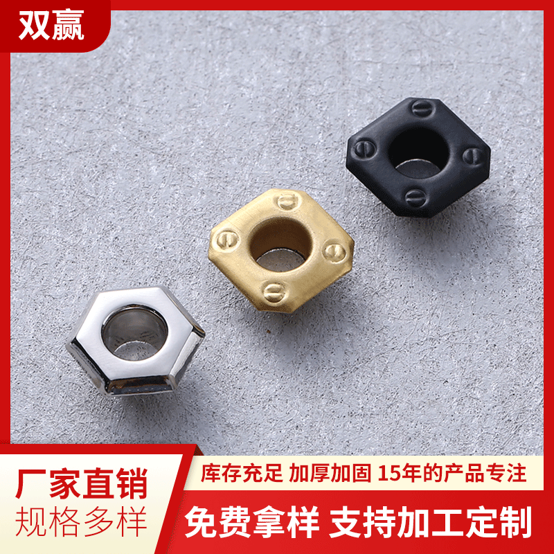 装饰扣定制 四角气眼方形六角鸡眼 服饰箱包配件大衣风衣扣
