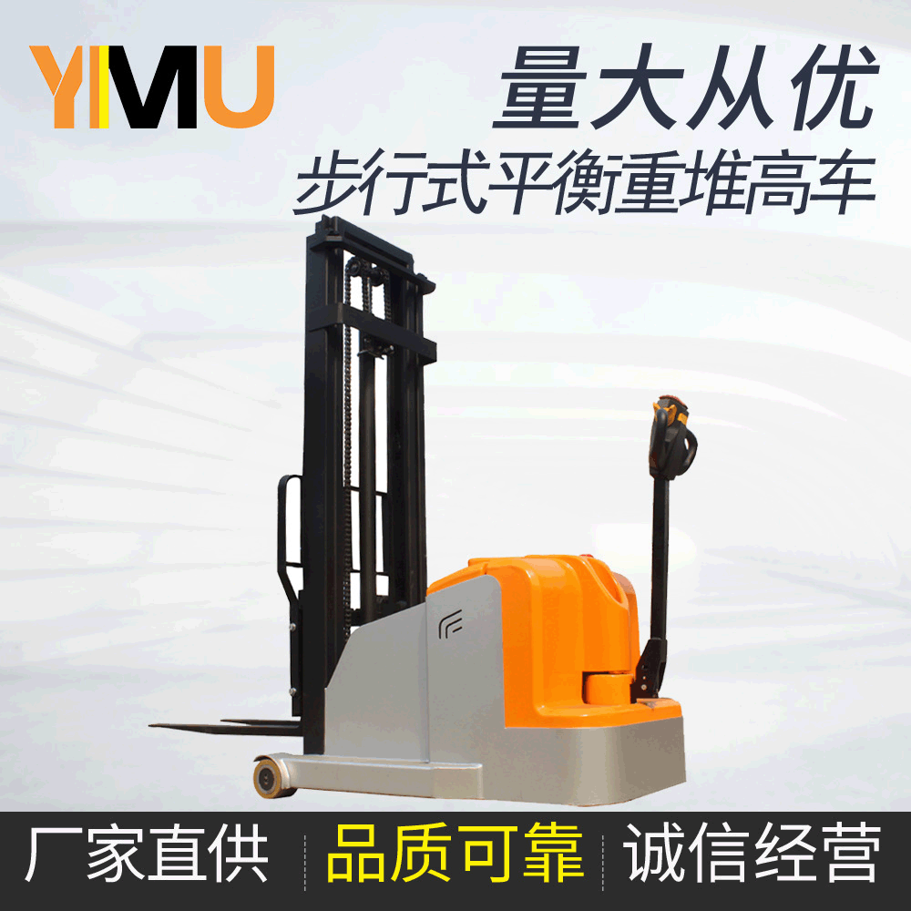现货供应无腿电动堆高车步行式小型电动叉车平衡重实心轮无腿叉车