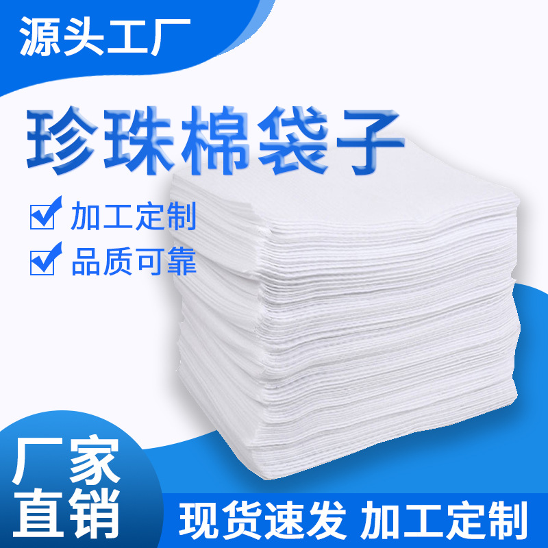 厂家批发epe覆膜加厚白色袋子气泡袋防震泡沫包装袋 珍珠棉袋子