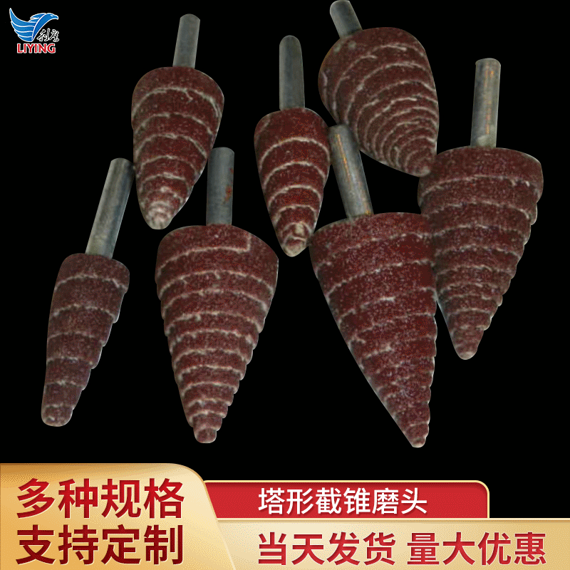 批发砂布塔形截锥磨头 砂布打磨头16*6塔锥抛光磨头低价批发
