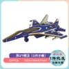 Su 27 side guard