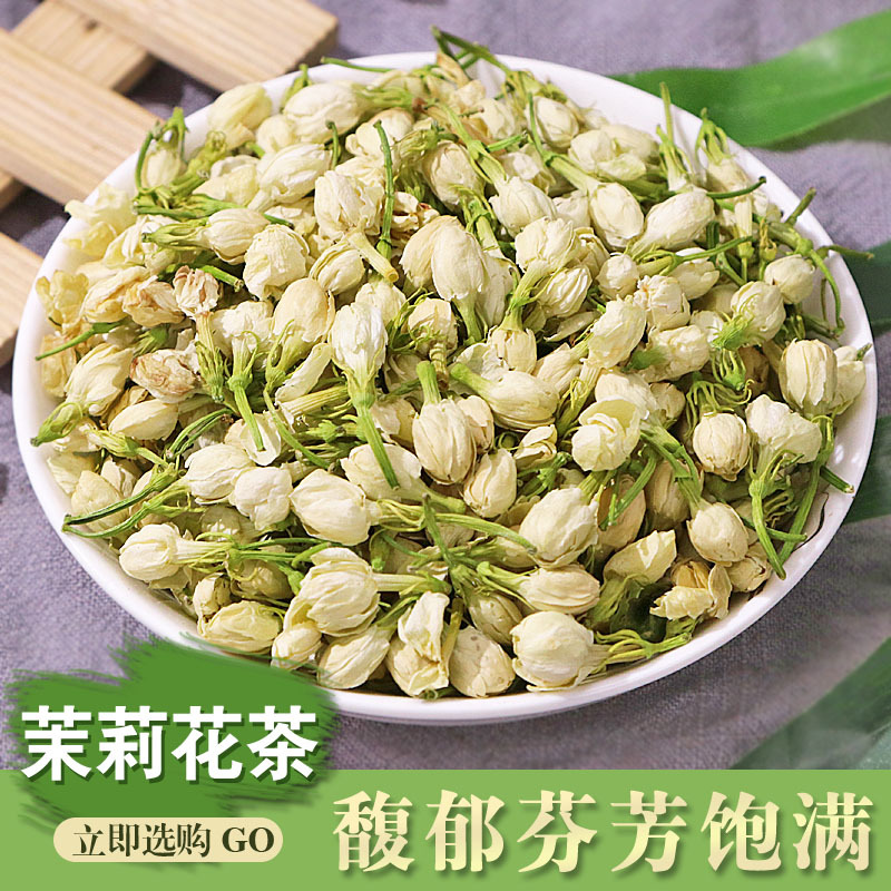 茉莉花茶散装花草茶批发广西横县茶开花茉莉干原料新鲜花片花苞茶