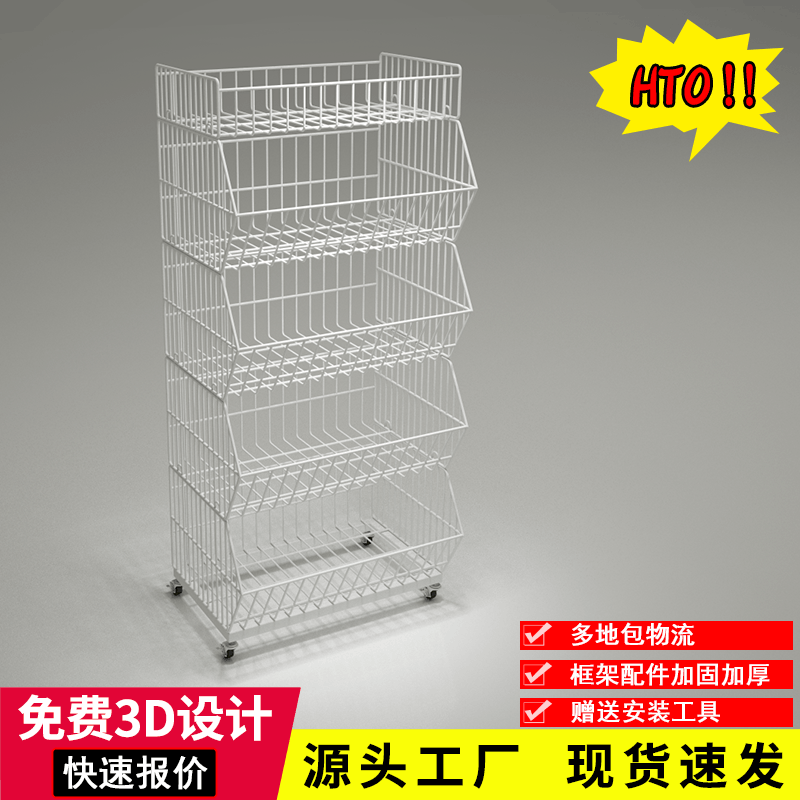 Supermarket diagonal basket boutique convenience snacks department store Mingchuang shelf metal 5-layer mobile recommended display rack Supermarket diagonal basket boutique convenience snacks department store Mingchuang shelf metal 5-layer mobile recommended display rack