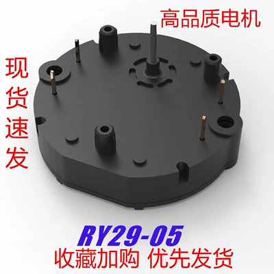 Automotive Instrument motor-universal instrument stepper motor-RY29-05 instrument stepper motor (automobile instrument)