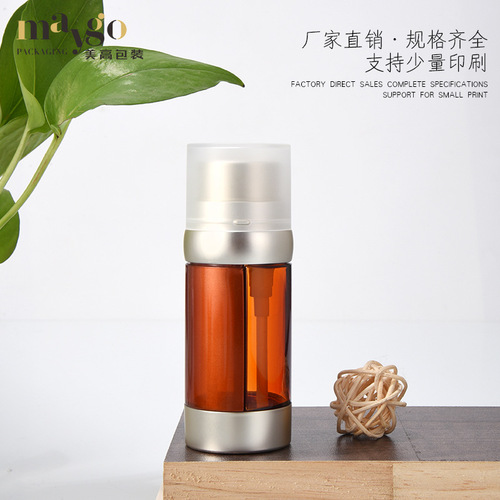 PETG double-tube press lotion plastic bottle, double-extract essence cosmetic bottle, skin care product sub-packaging bottle