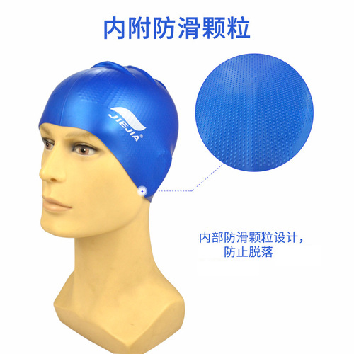 JiJia Silicone Waterproof Non-Slip Granulated Swim Cap, Elastic for Men and Women, Adult and Children Swim Cap