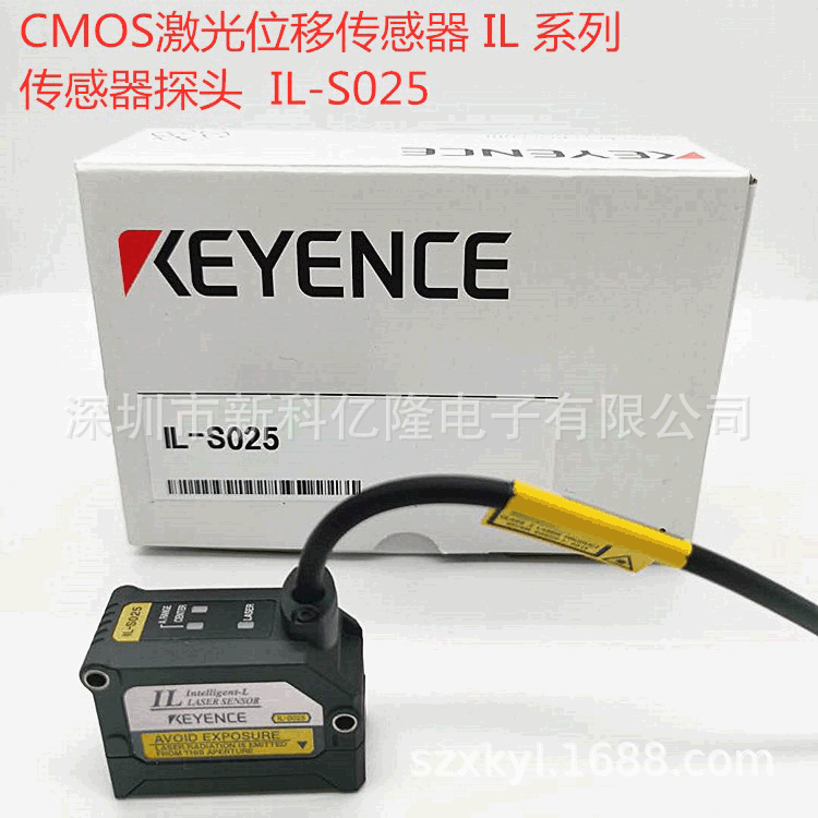 KEYENCE基恩士 IL-S065 IL-S025 激光位移传感器 原装