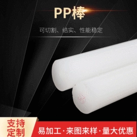 其他塑料棒;PA6;尼龙塑料板