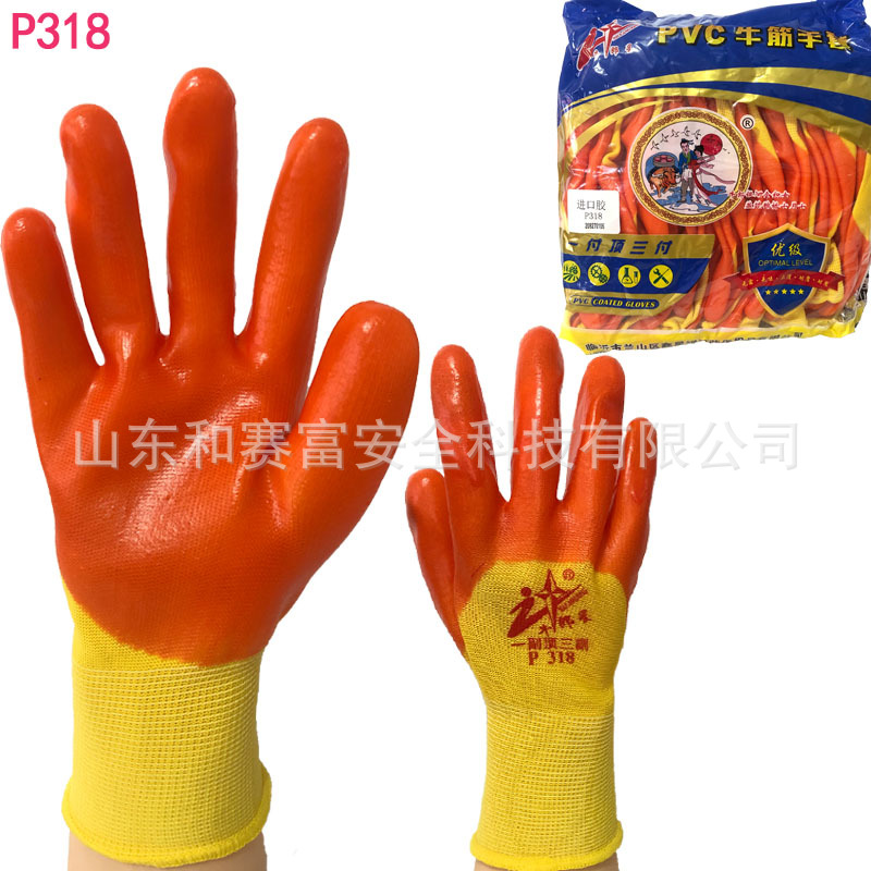 牛郎星PVC318半挂涂胶片耐磨用防刮割滑刺工地搬运防护劳保手套