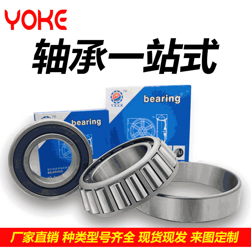 厂家直供 圆锥滚子轴承 33210 33211 33212  高转速 机械设备轴承