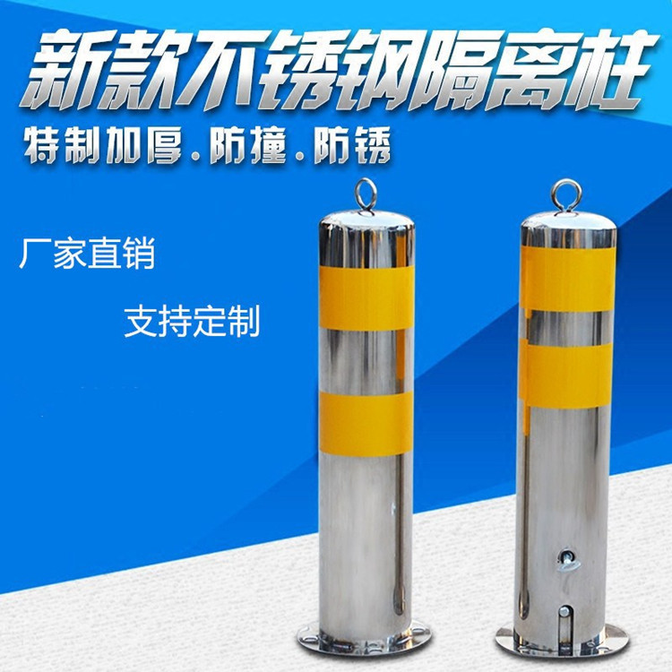 不锈钢隔离柱 道路安全防撞柱 不锈钢车档路障不锈钢警示柱隔离桩