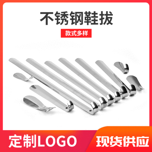 Manufacturer supply stainless steel shoe puller, shoe retriever, shoe slider, shoe wearer, puller, shoe extender, shoe lifter