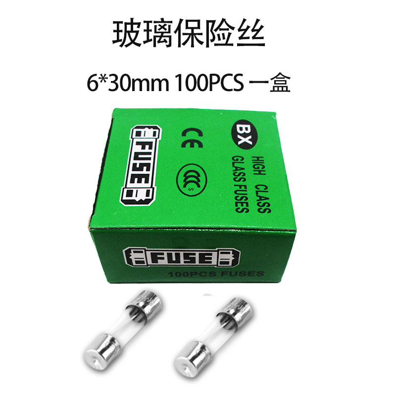 厂家直销6*30MM F2A 250V快断玻璃保险丝电流齐全绿盒带认证
