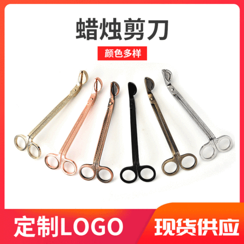 Manufacturer supplies semi-circular scented candle scissors, thickened material, stainless steel wick scissors, wholesale scented candle trimming scissors