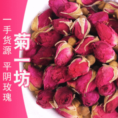 バラの花のお茶の卸売りの山東の平陰のバラの新商品の重弁のバラの花は乾燥していません。