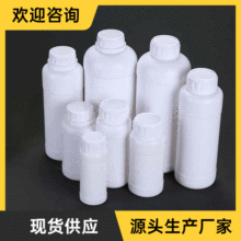 100/200ml毫升加厚塑料瓶农药化工瓶密封防漏试剂有机溶剂分装瓶