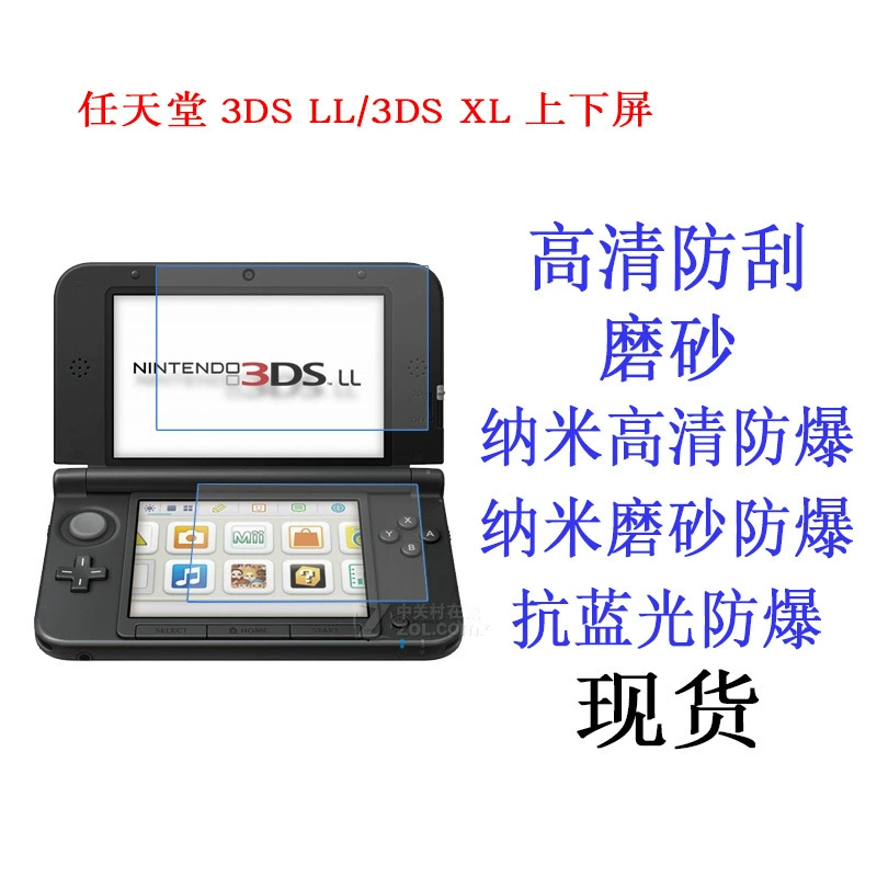 Screen protector (Nintendo 3DS LL / 3DS XL), anti‑blue‑light and explosion‑proof films, HD/matte options