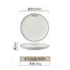 8 -inch shallow plate