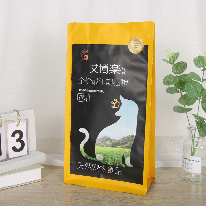 塑料密封食品包装袋 八边封食品袋 彩色彩茶叶干果零食塑料袋