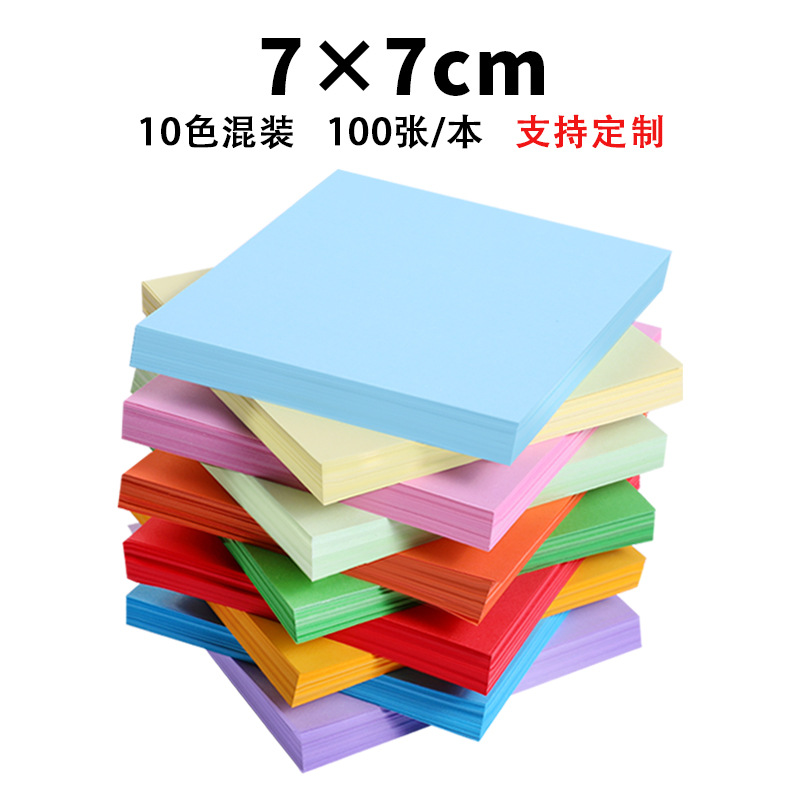 7*7cm diez colores 100 piezas