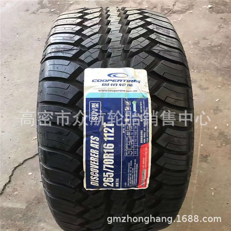 供应固铂 轮胎215/75R16 225 255 265 /55/65/70/85/R16/R18R19 L